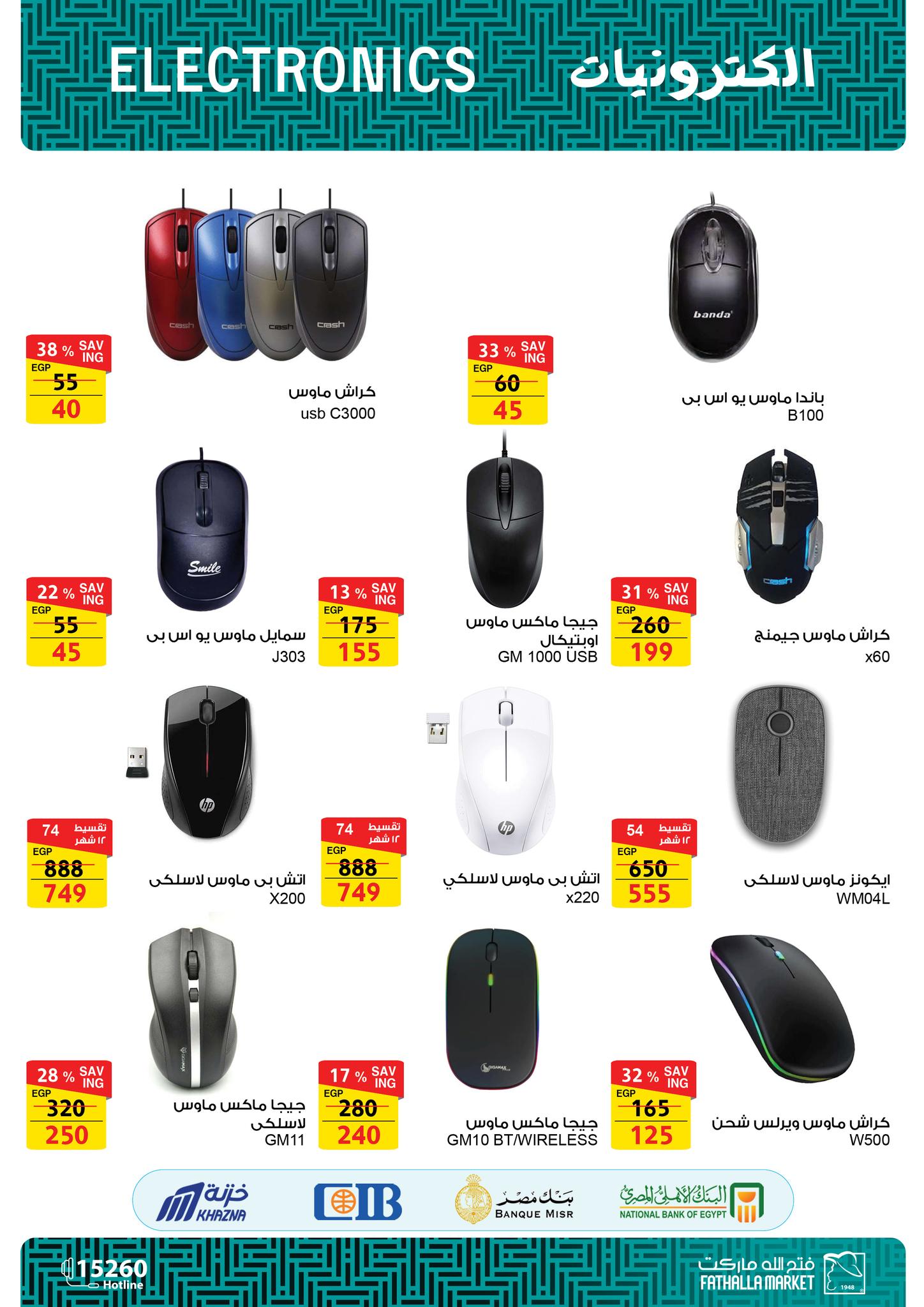 fathalla offers from 6jun to 20jun 2025 عروض فتح الله من 6 يونيو حتى 20 يونيو 2025 صفحة رقم 21